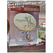 香港7-11 x 迪士尼限定 黛絲鴨 圖案奇幻玻璃瓶+竹製蓋子套裝